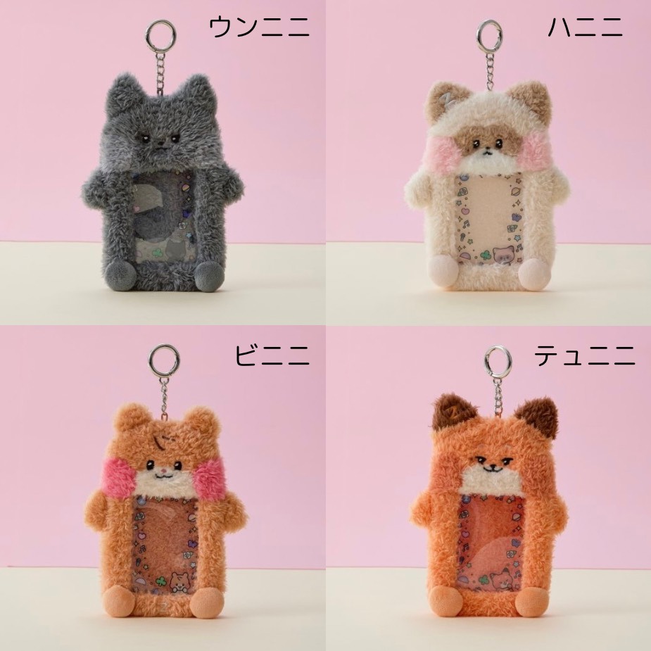 zeroni ぬいぐるみ キーリング メッセージ トレカケース テレ テニニ