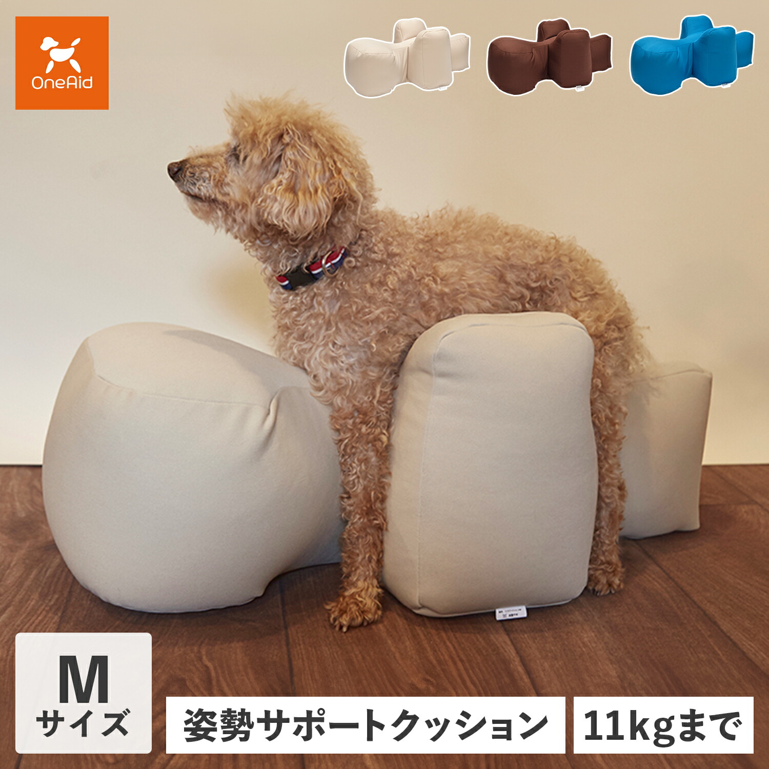 ワンエイド 姿勢サポートクッション Mサイズ OneAid 犬 介護用