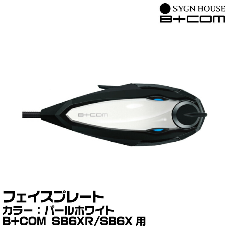サインハウス SYGNHOUSE ビーコム」の人気商品一覧 | 安い商品を通販