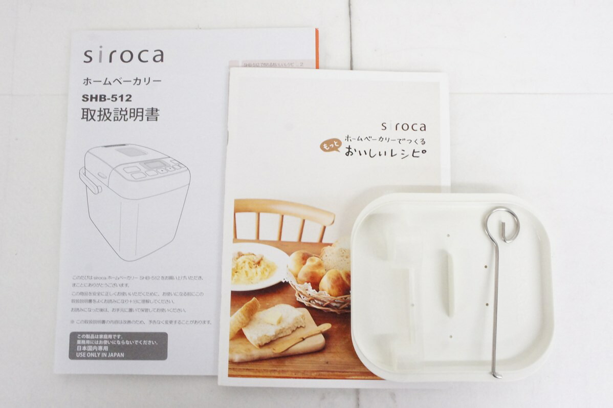 楽天市場】【中古】sirocaシロカ ホームベーカリー SHB-512 全14