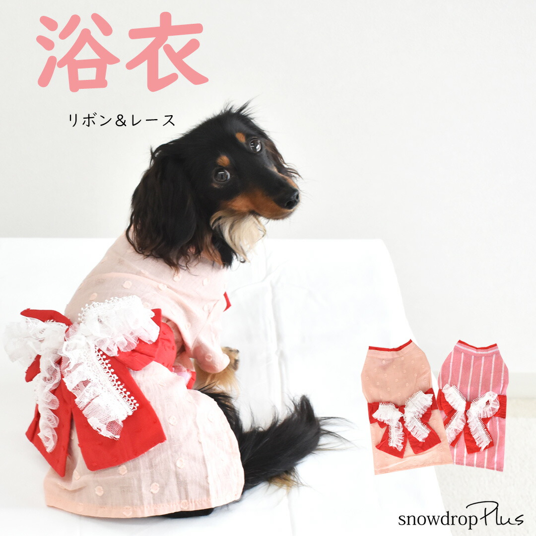 楽天市場】【在庫処分セールの為返品交換不可】レースリボン付き 浴衣