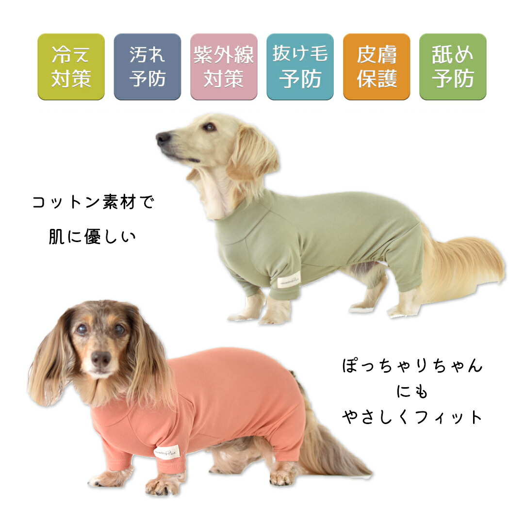 ③NO DOG NO LIFE カバーオール