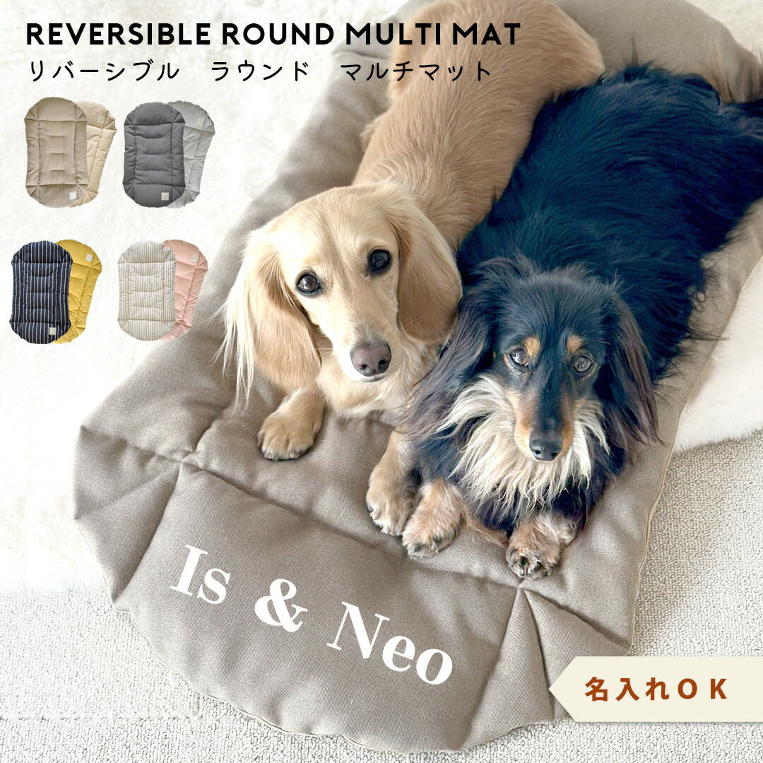 楽天市場】リバーシブル マルチマット プリント名入れ クレートマット