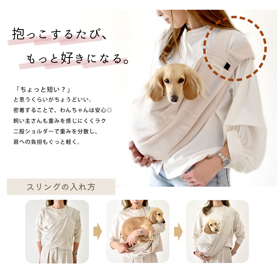 楽天市場】犬 スリング 名入れ 刺繍 犬 抱っこ紐 ペットスリング