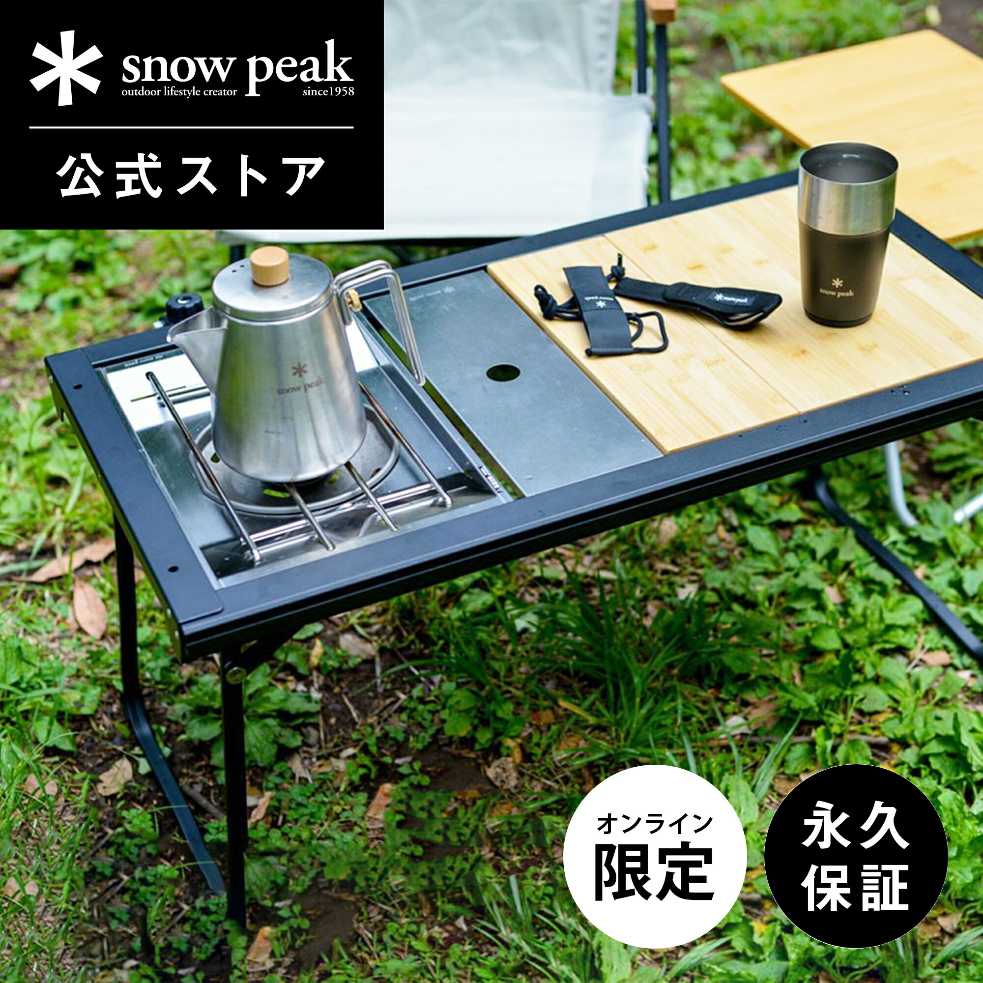 スノーピーク IGTエントリーテーブル 収納袋付き スノーピーク IGT