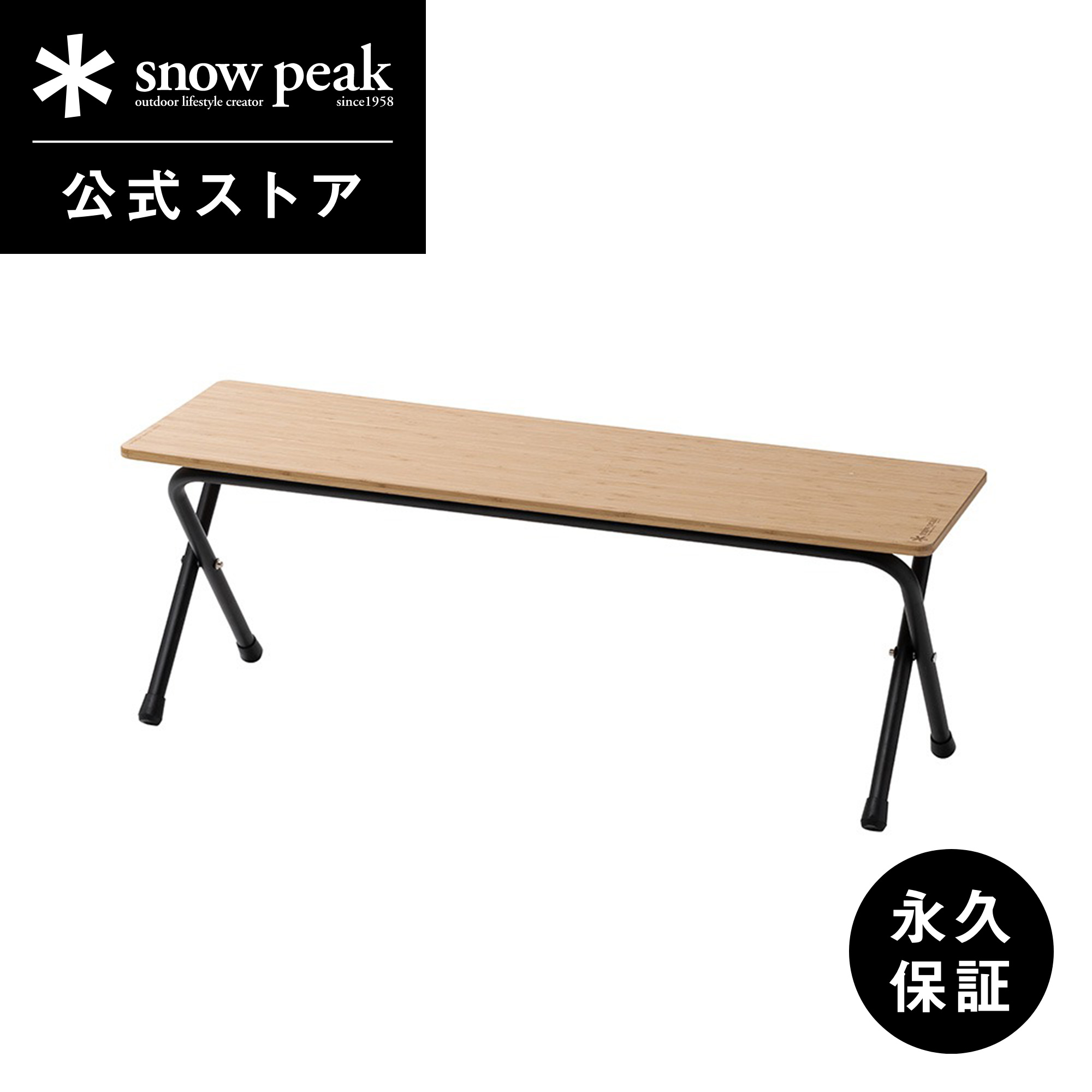 楽天市場】【5%OFF 11日限定】【スノーピーク 公式】【永久保証付