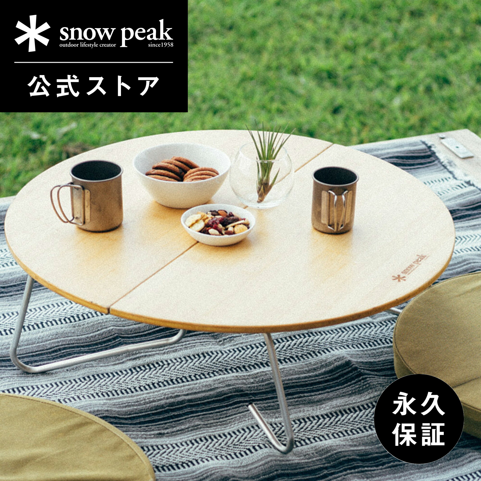 peak 野遊びセット ちゃぶ台M リビングシート フロアマット snow peak