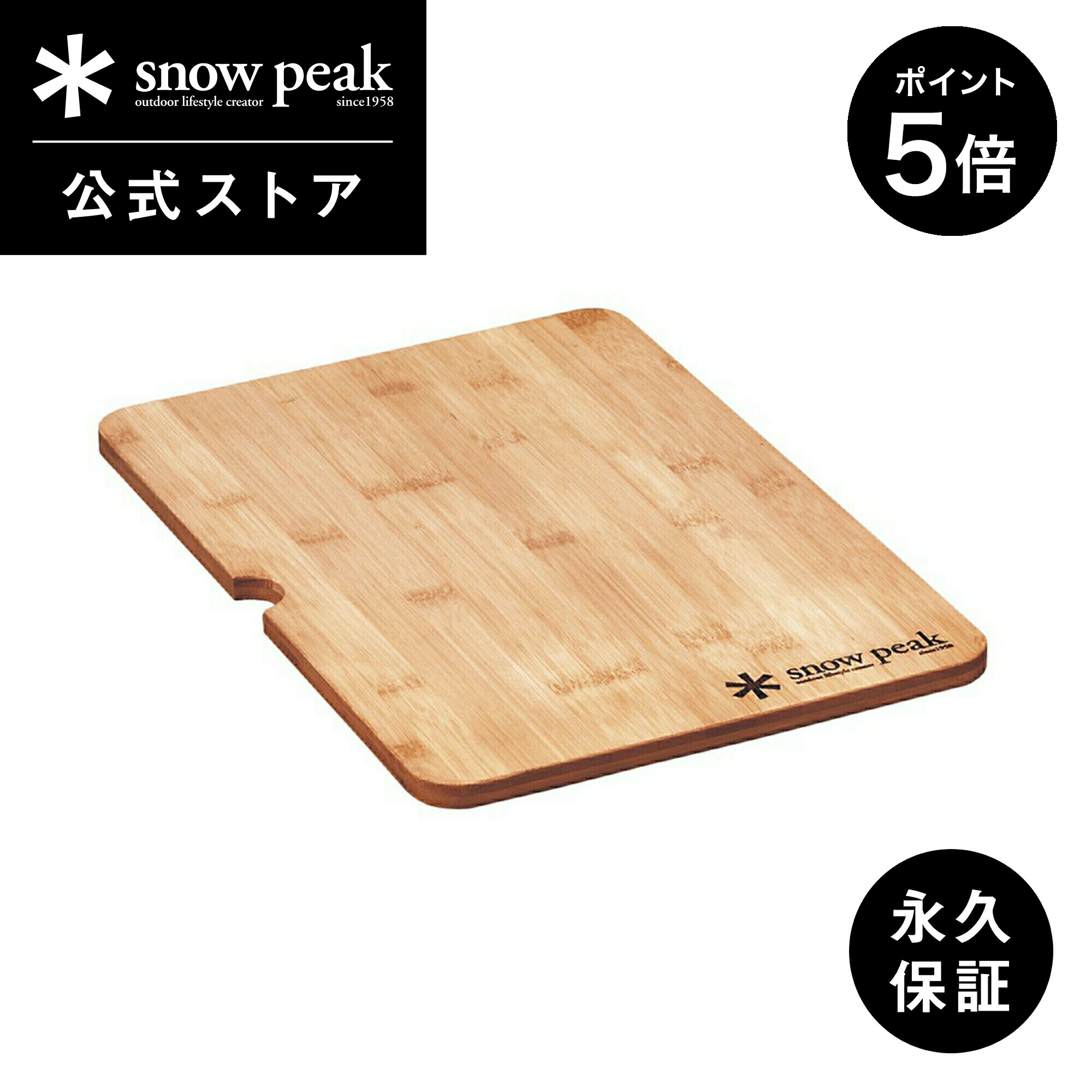 楽天市場】スノーピーク ウッドテーブル 竹の通販