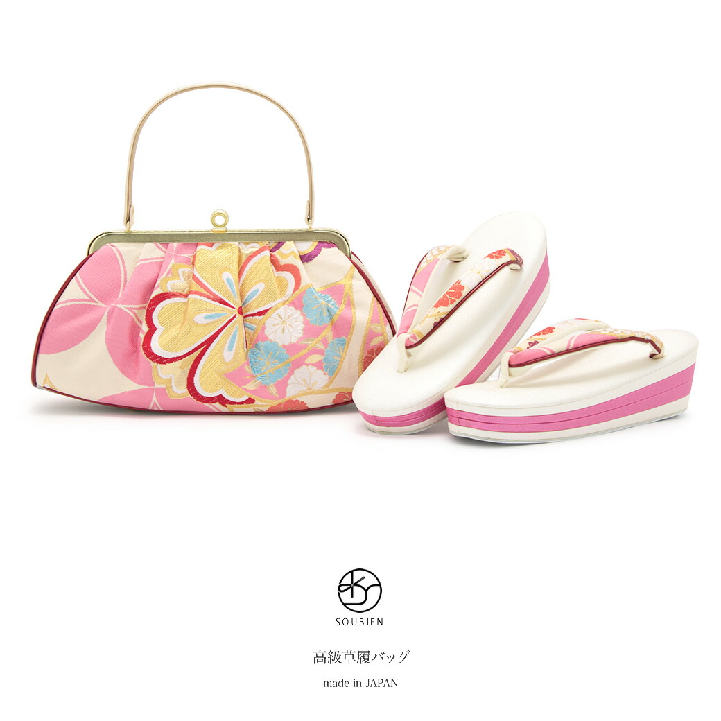 振袖フルセット 白 ピンク 成人式 草履バック付き 帯 小物一式 S-191