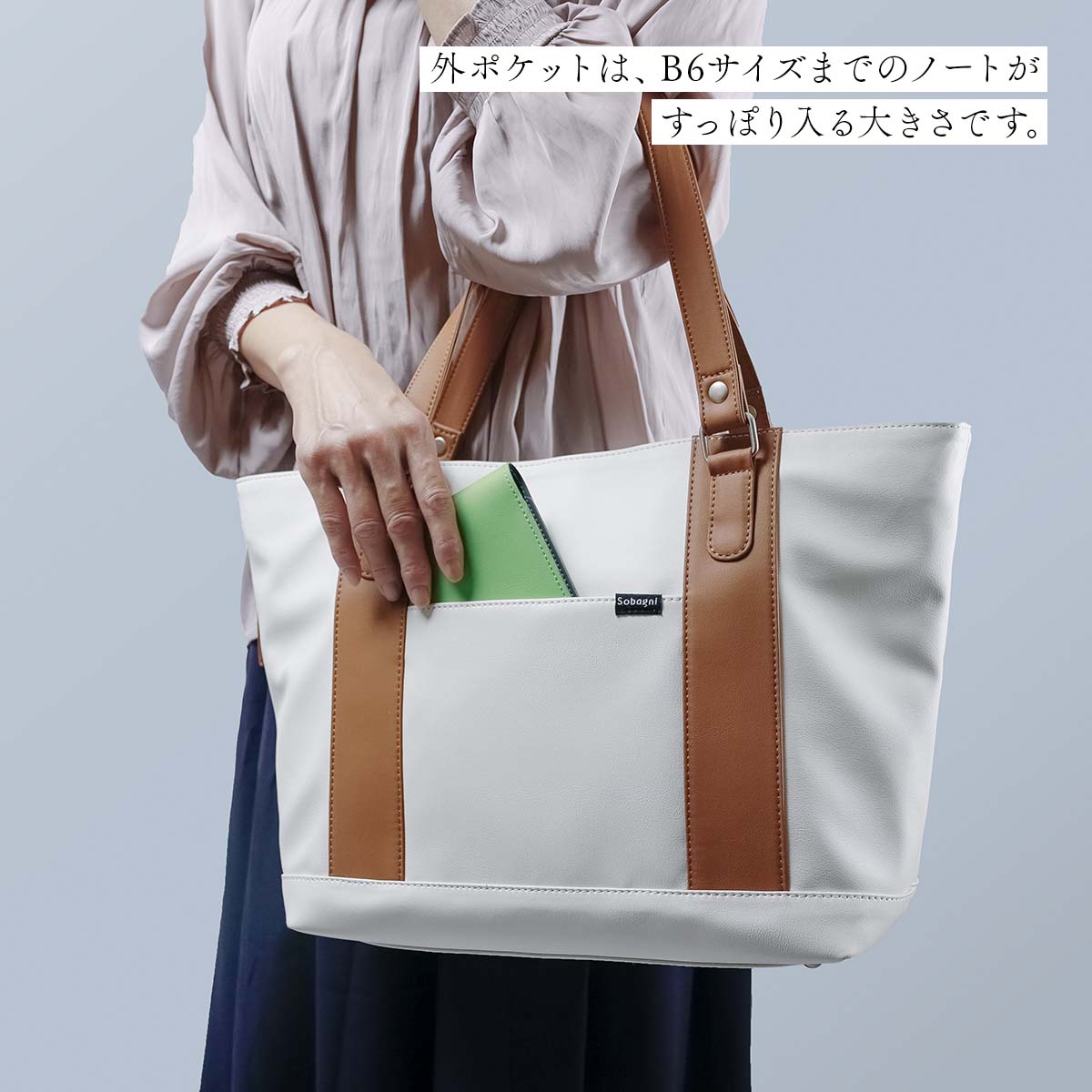 楽天市場】ソバニ公式 レディースビジネスバッグ トートバッグ