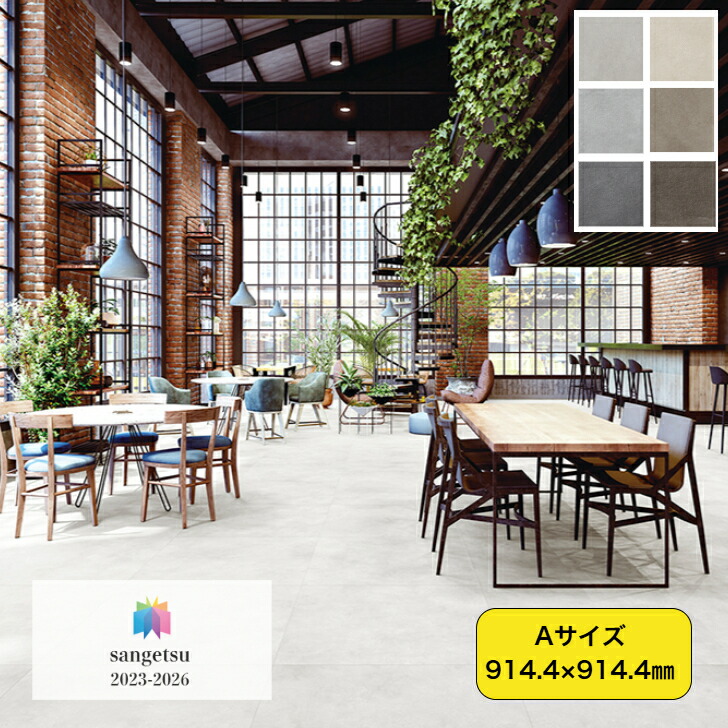 サンゲツ IS-2073-A」の人気商品一覧 | 安い商品を通販サイトから探す