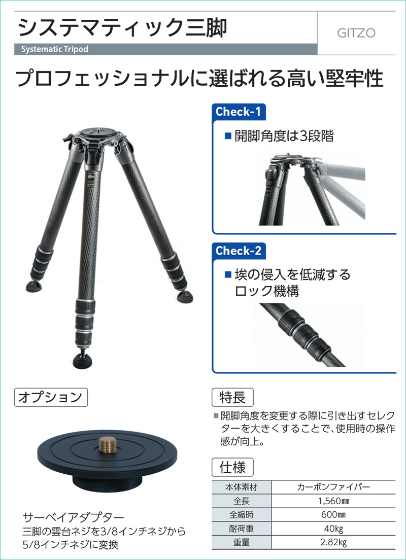 楽天市場】GITZO ジッツオ システマティック三脚 5型4段ロング