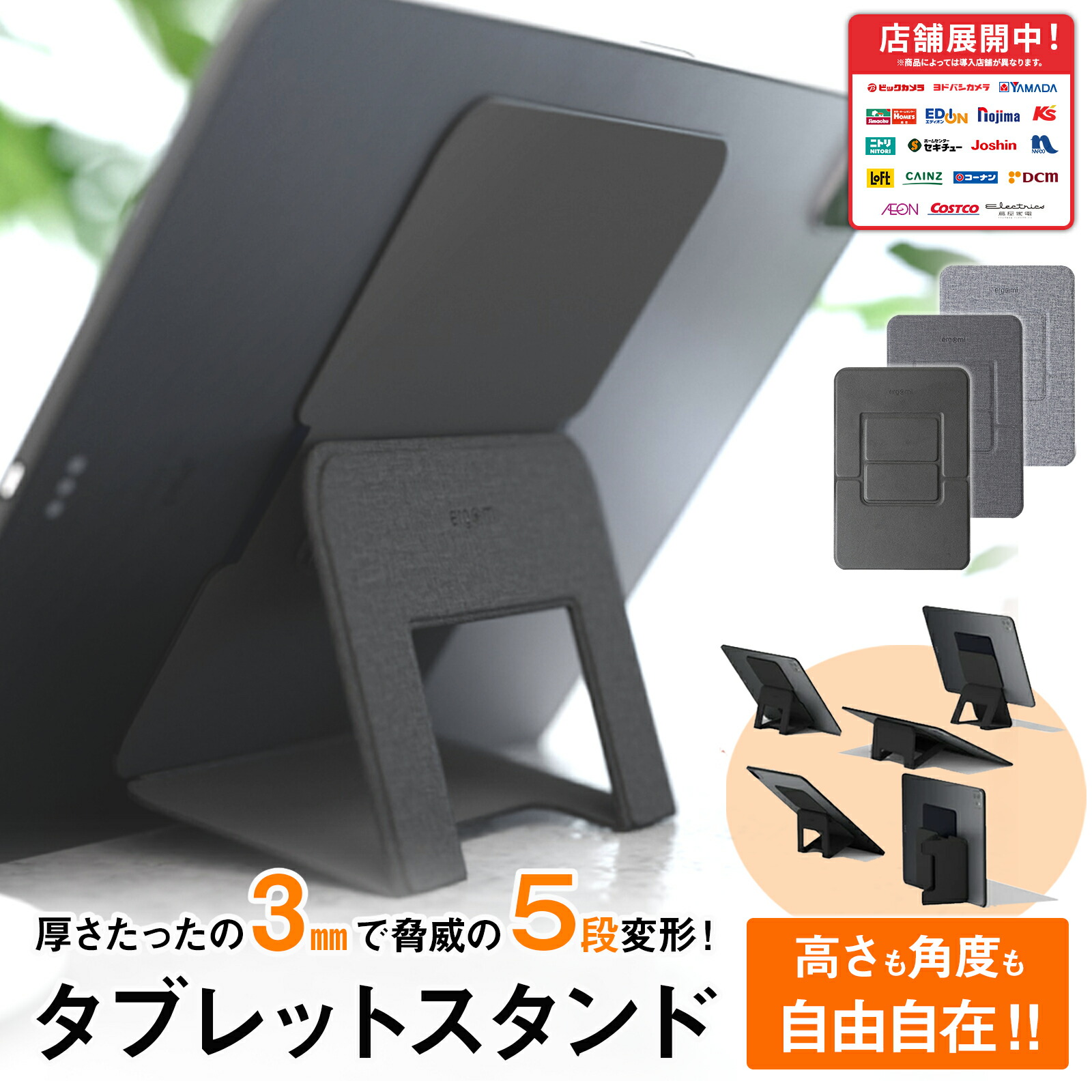 楽天市場】タブレット スタンド 軽量 折り畳み 縦置き 横置き 2Way