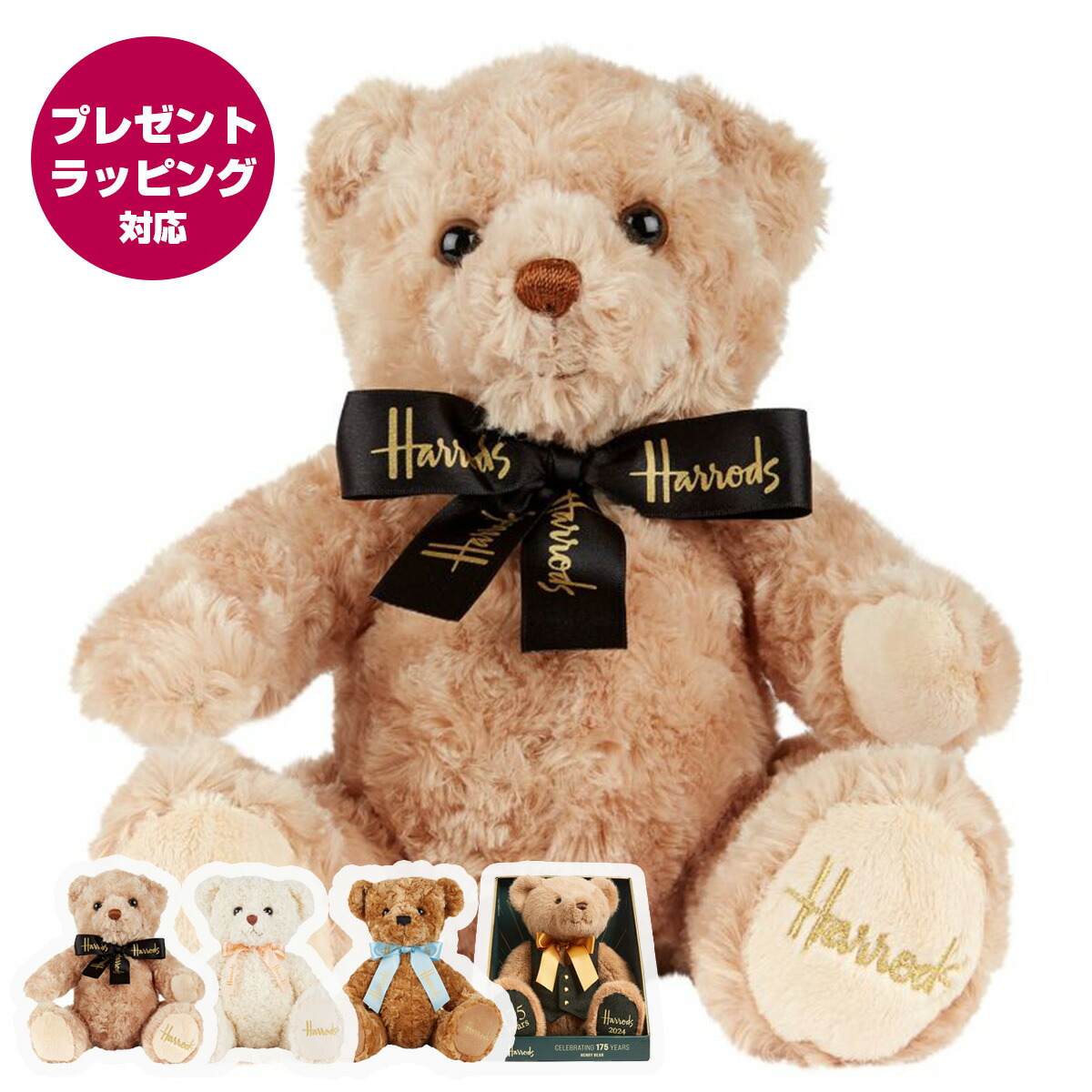 箱□THE ALFEE メンバー3人分の テディベア ぬいぐるみ 高見沢俊彦