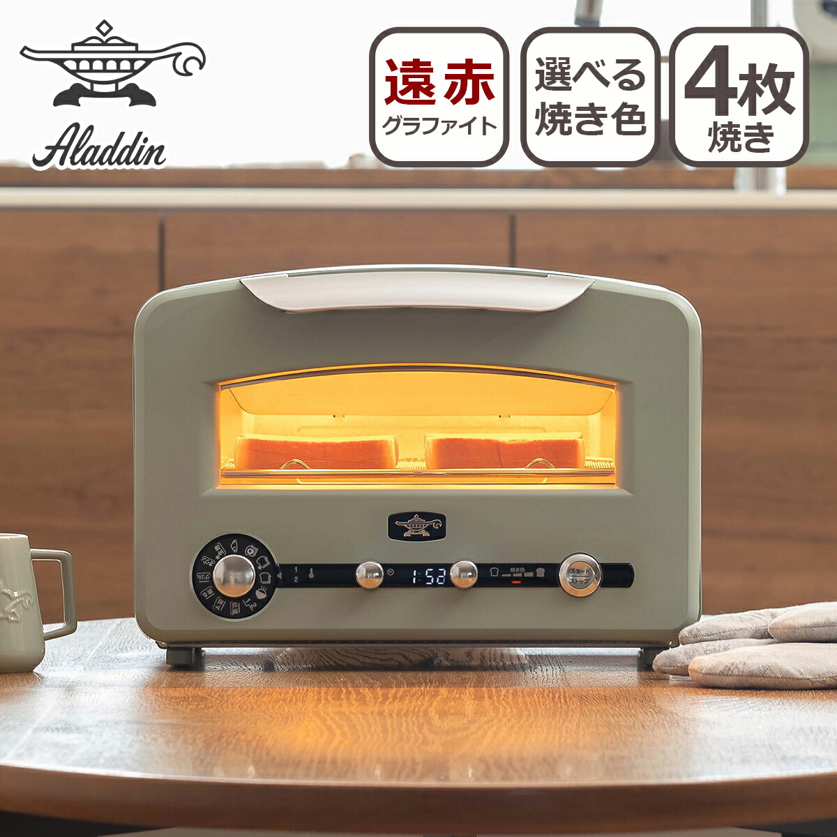 ちーちゃん0501 グラファイトトースター AET-GP14A ちーちゃん0501