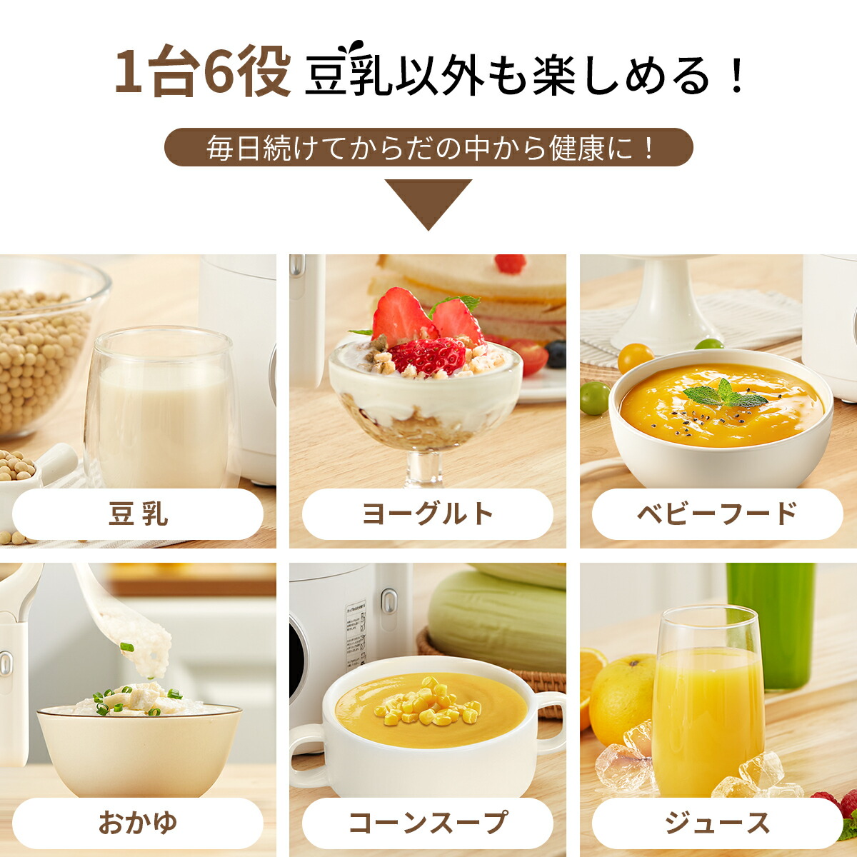 楽天市場】＼月末セールクーポンで8980円／ 初売り 福袋 豆乳メーカー