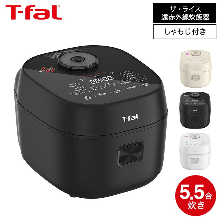 楽天市場】【T-fal公認ショップ】【レビュー特典】ティファール T-fal