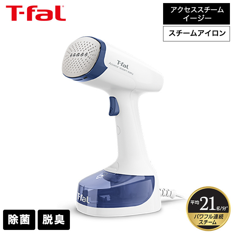 楽天市場】【LINEお友達で最大330円クーポン】ティファール T-fal 衣類