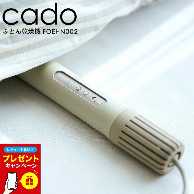 楽天市場】【LINEお友達で最大330円クーポン】【レビュー特典】cado
