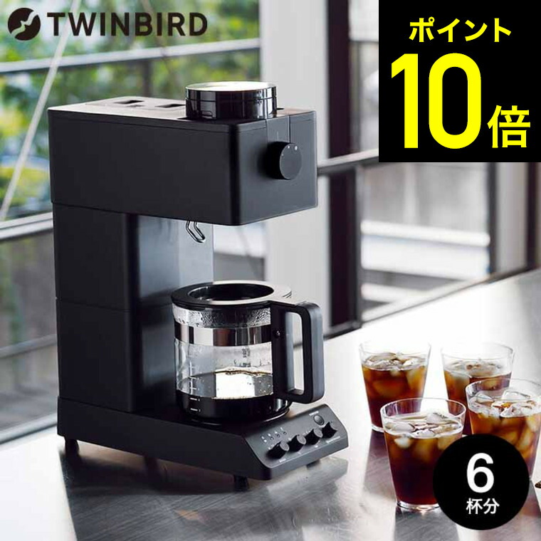楽天市場】【LINEお友達で最大330円クーポン】ツインバード 全自動