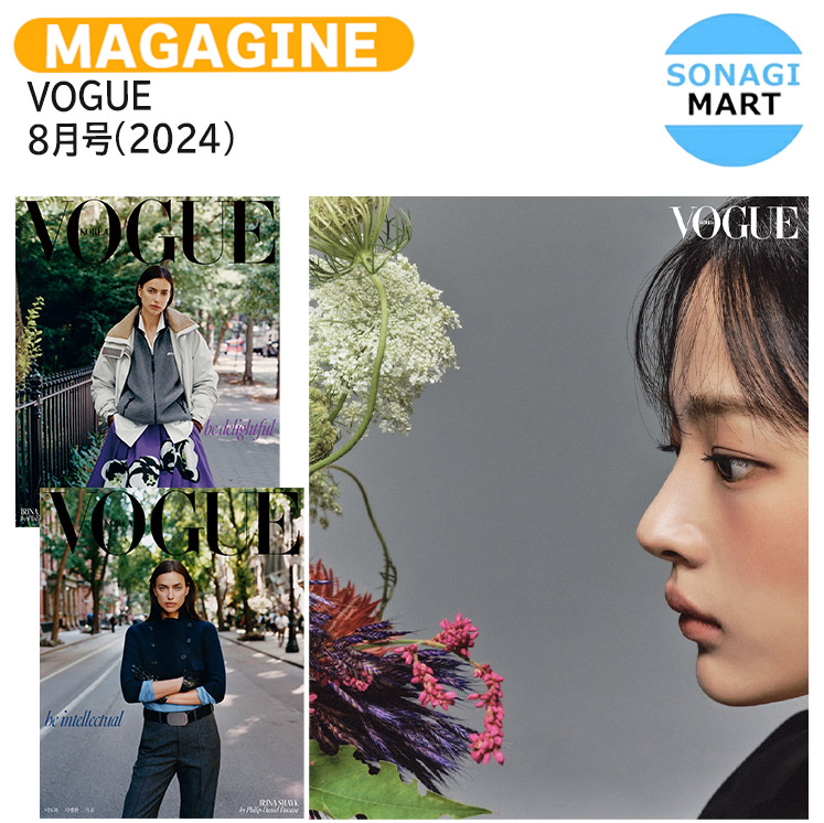 Newjeans 雑誌 12種セット VOGUE グループニュージーンズが