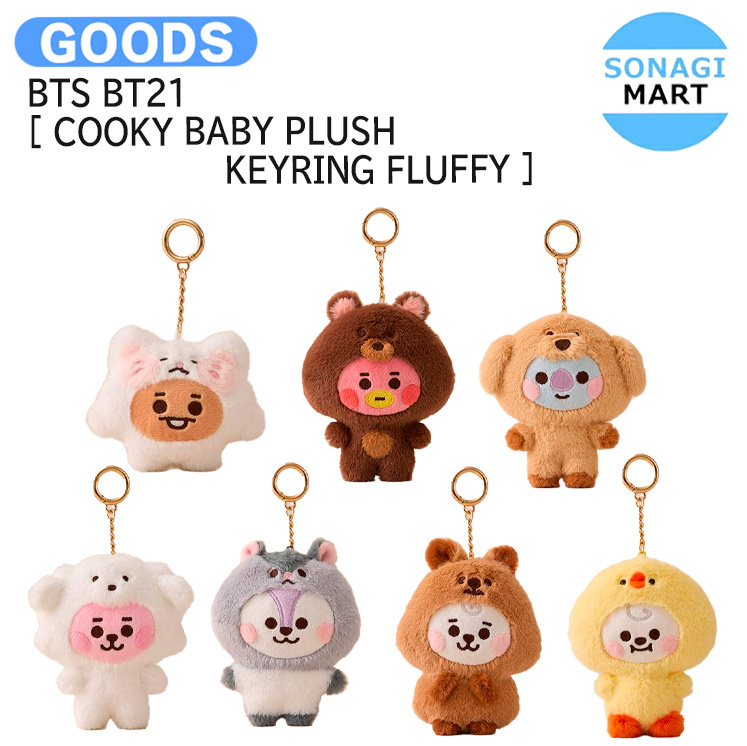 楽天市場】BTS BT21 [ COOKY BABY PLUSH KEYRING FLUFFY