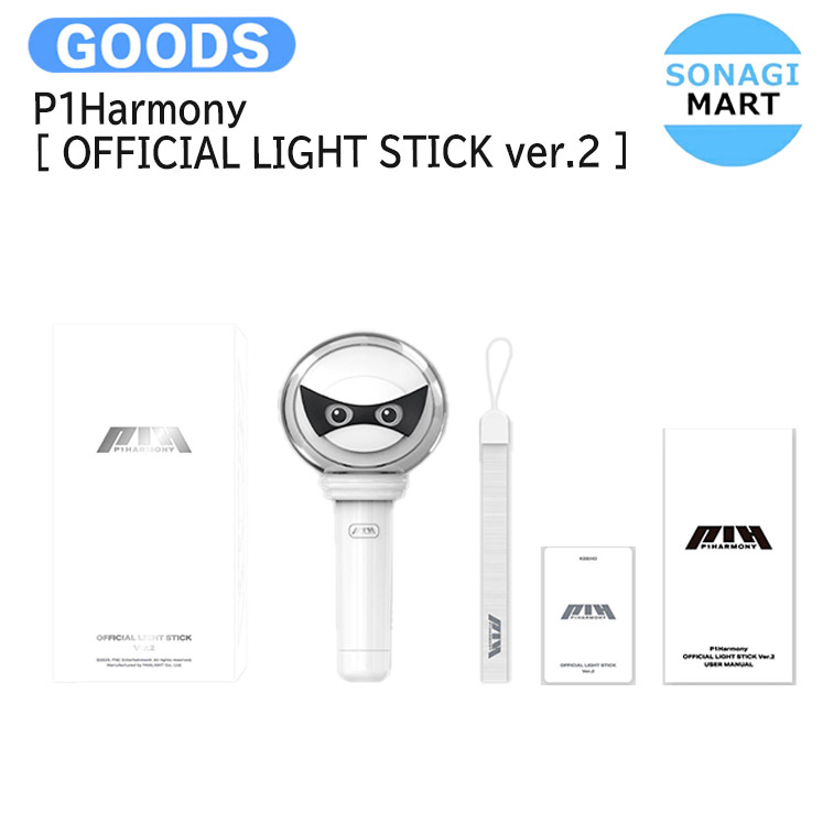 楽天市場】P1Harmony [ OFFICIAL LIGHT STICK ver.2 ] / ペンライト