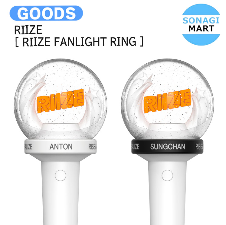 楽天市場】RIIZE [ RIIZE FANLIGHT RING ] / ファンライトリング