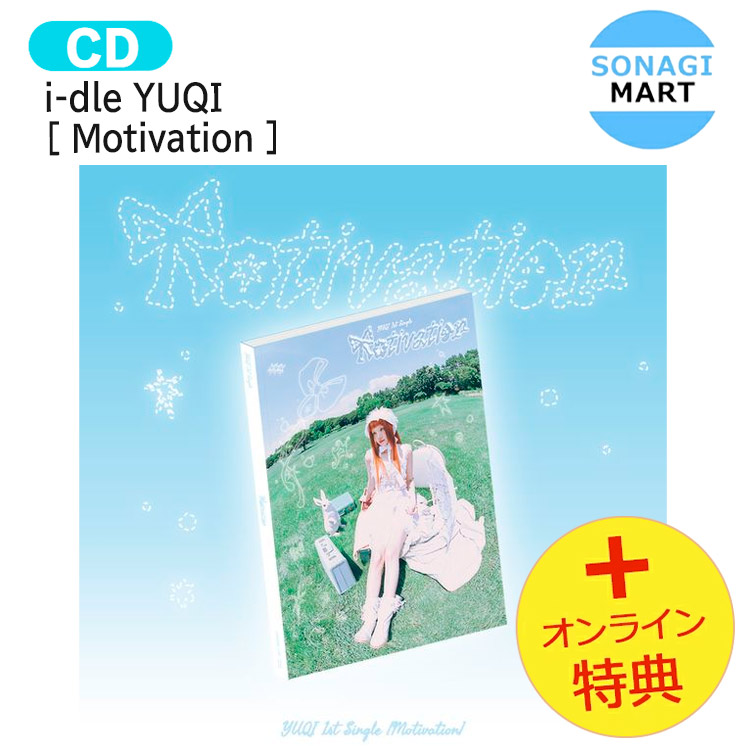 G)I-DLE Motivation ウギ ポップアップ スペシャルパッケージ ウギ