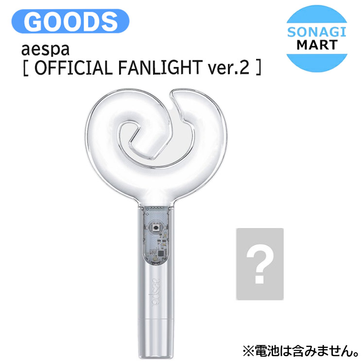 aespa エスパ ペンライト ver.2 トレカ付きFANLIGHT 楽天市場】[フォト