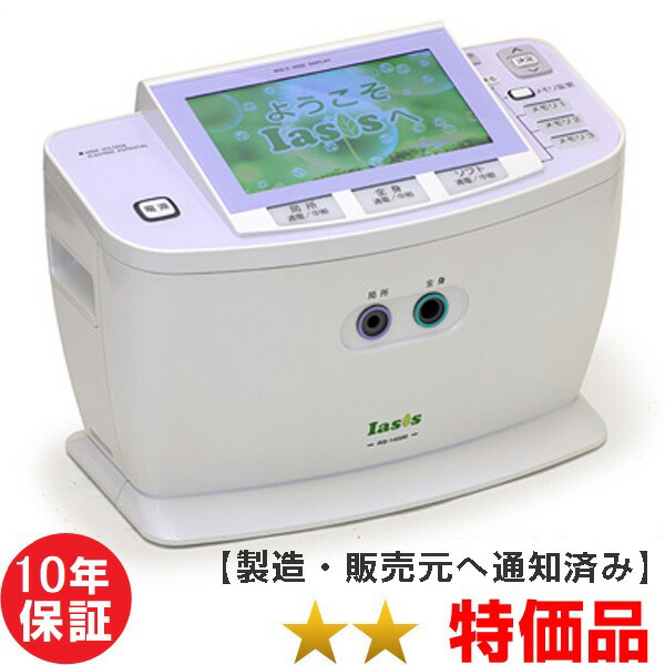 イアシスRS14000付属 通電シート 【公式通販】