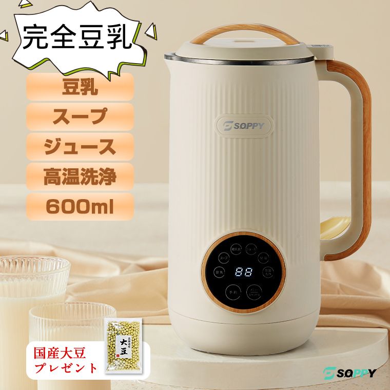 楽天市場】【日本衛生法＆PSE認証済！】電動豆乳メーカースープ