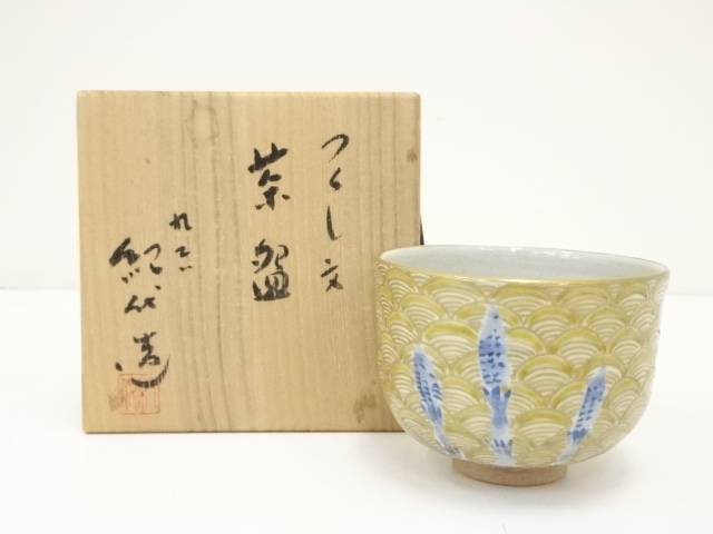 新品未使用 長谷川紀代 すかし彫花鳥文 菓子鉢 作家もの 九谷焼 共箱