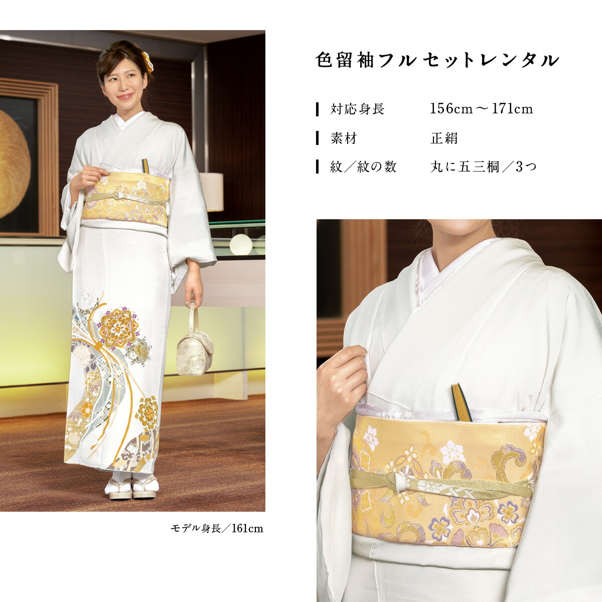 161センチ格式ある振袖帯セット 正絹 工場 161センチ格式ある振袖帯