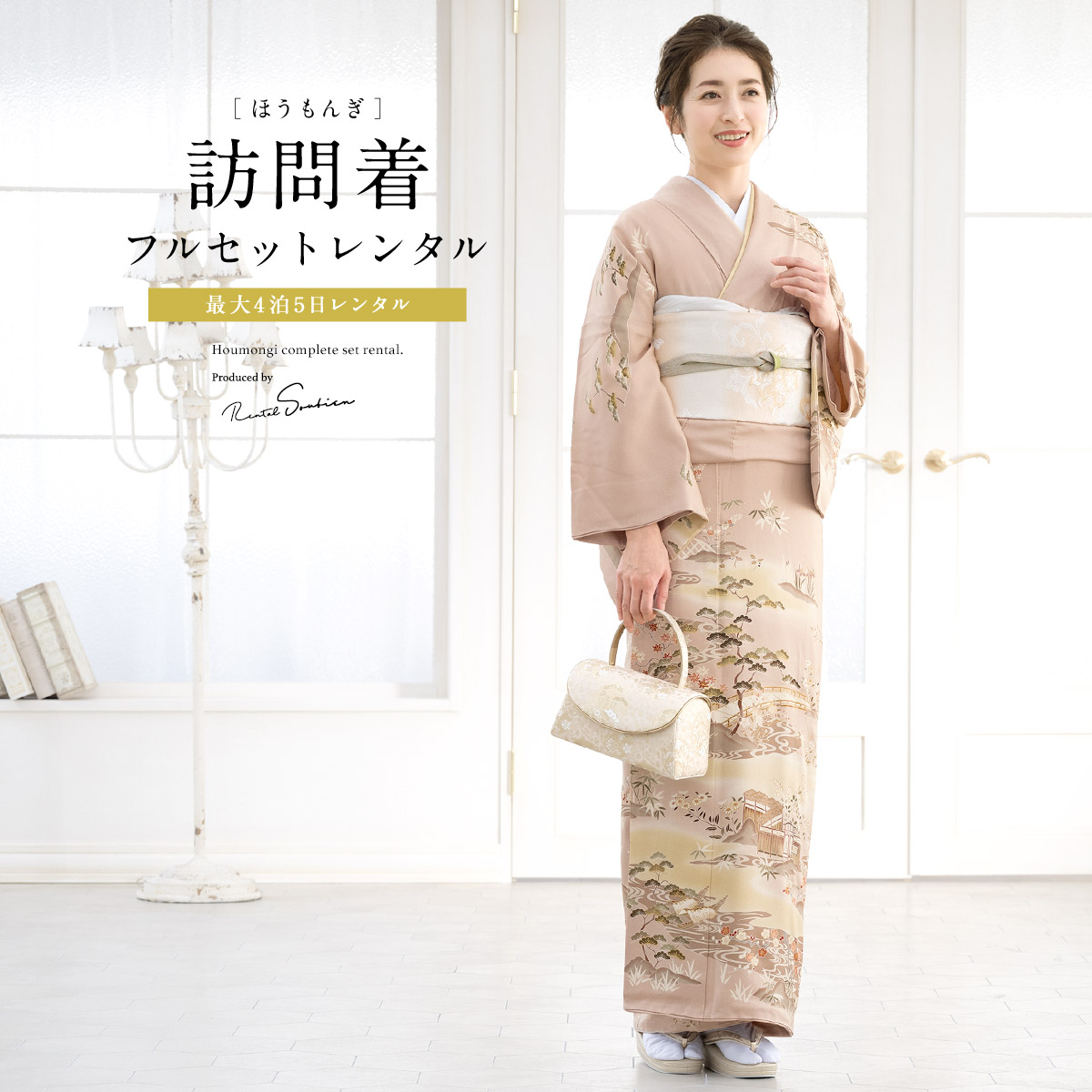 楽天市場】ピンクベージュ（種類（着物）訪問着）（レディース