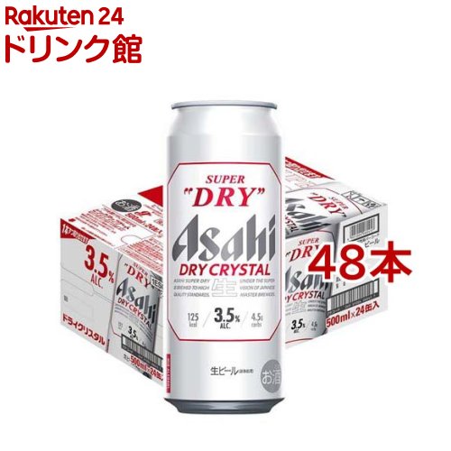 アサヒスーパードライ 500ml 2箱セット（計48缶） アサヒスーパー