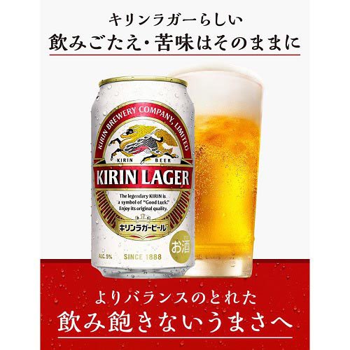 楽天市場】キリン ラガービール(500ml*24本)【ラガー】 : 楽天24