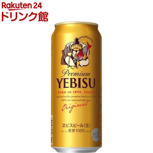 楽天市場】サッポロ ヱビス ビール 缶 500(500ml*24本入)【s9b