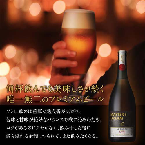 楽天市場】サントリー マスターズドリーム 山崎原酒樽熟成2025(715ml