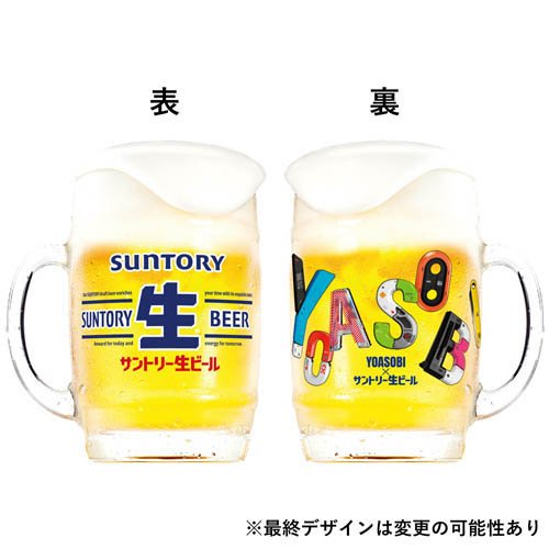 楽天市場】サントリー 生ビール YOASOBIコラボパック(24本入×2セット(1