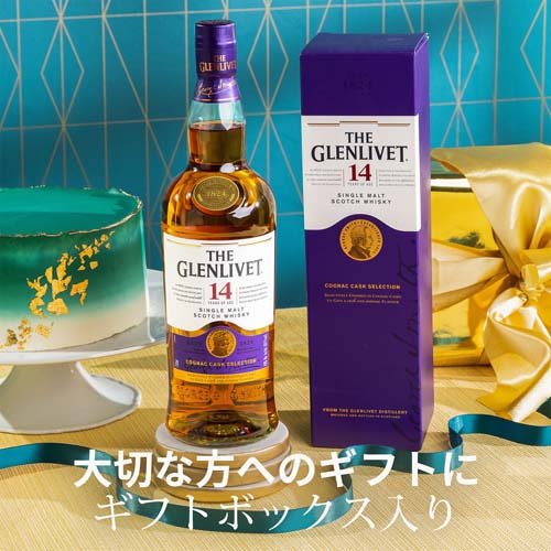 楽天市場】ザ・グレンリベット 14年 シングルモルト スコッチ