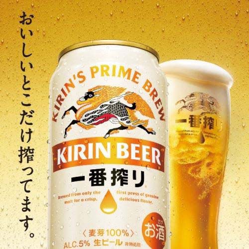 楽天市場】キリン 一番搾り生ビール(500ml*48本セット)【一番搾り