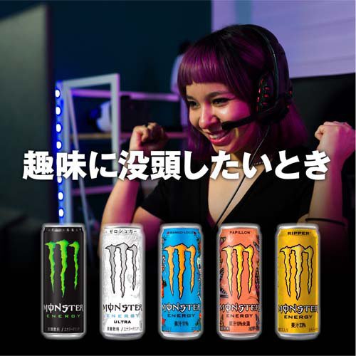 楽天市場】モンスター エナジー(355ml*48本入)【モンスター】[エナジー