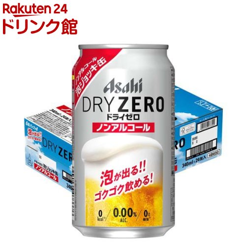 楽天市場】【企画品】アサヒドライゼロ 泡ジョッキ缶(340ml×24本入