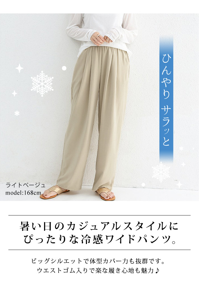 新品タグ付】Liesse巻き風ワイドパンツ ベージュ サイズ3 ガウチョ