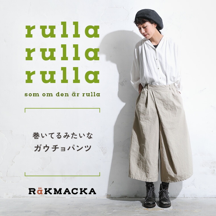 やまちゃん様へ うさとの服 ガウチョパンツ やまちゃん様へ うさとの服