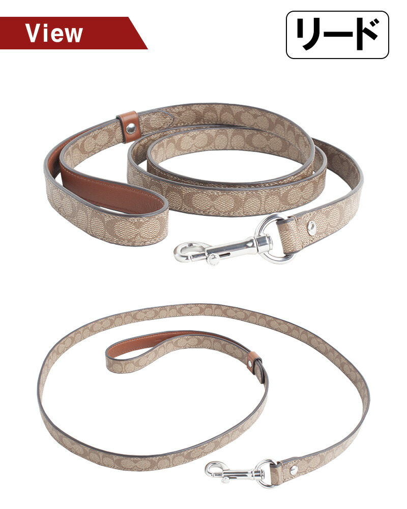 楽天市場】コーチ COACH 首輪 リード 2点セット ボックスド スモール