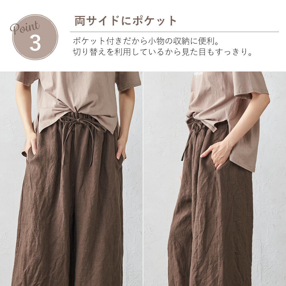 楽天市場】日本製 フレンチリネン ワイドパンツ ガウチョ 涼しい 快適