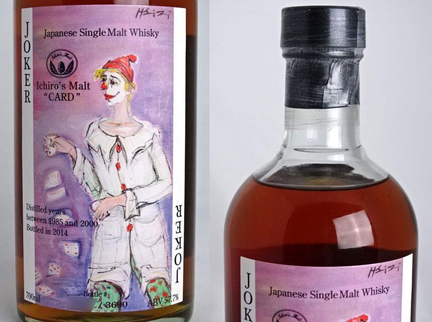 楽天市場】【東京都在住限定】 イチローズモルト ジョーカー カラー