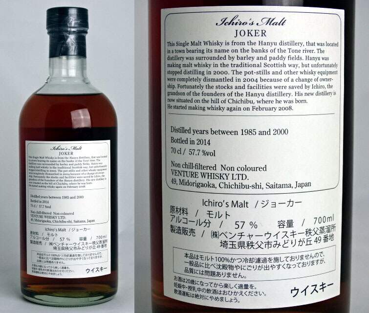 楽天市場】【東京都在住限定】 イチローズモルト ジョーカー カラー